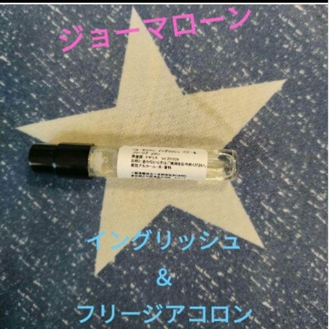 Jo Malone(ジョーマローン)の【★2本★】ブラックベリーとイングリッシュペアー 1.5ml×2本 コスメ/美容の香水(ユニセックス)の商品写真