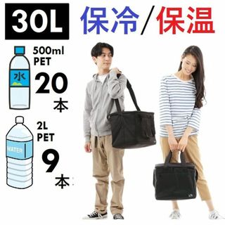 ★強力保冷★ 30L クーラーバッグ 保冷 保温 折り畳み 黒 他カラー有(その他)