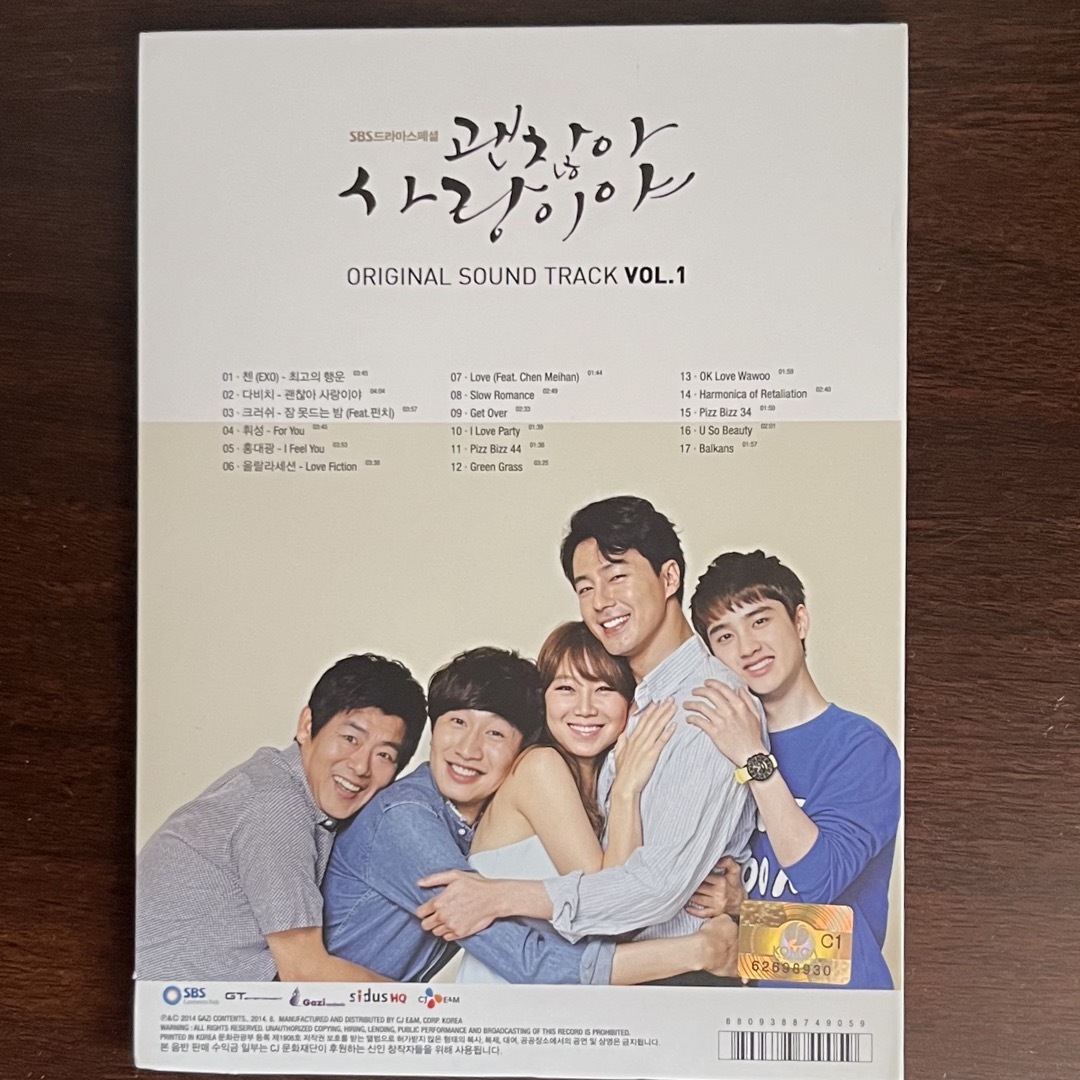 韓国ドラマ「大丈夫、愛だ」OST 韓国版 エンタメ/ホビーのCD(テレビドラマサントラ)の商品写真