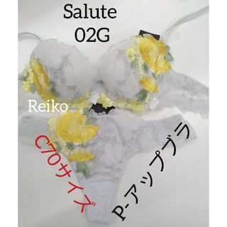 ワコール(Wacoal)のSalute◆02G◆P-アップブラ&ソングM　Ｌサイズ♥(ブラ&ショーツセット)