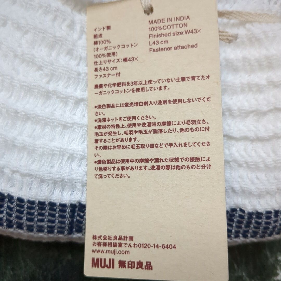 MUJI (無印良品)(ムジルシリョウヒン)の無印良品　ワッフル織りクッションカバー２点セット インテリア/住まい/日用品のインテリア小物(クッションカバー)の商品写真