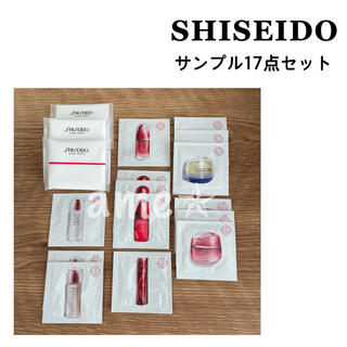 新品 ◎ SHISEIDO スキンケア サンプルセット