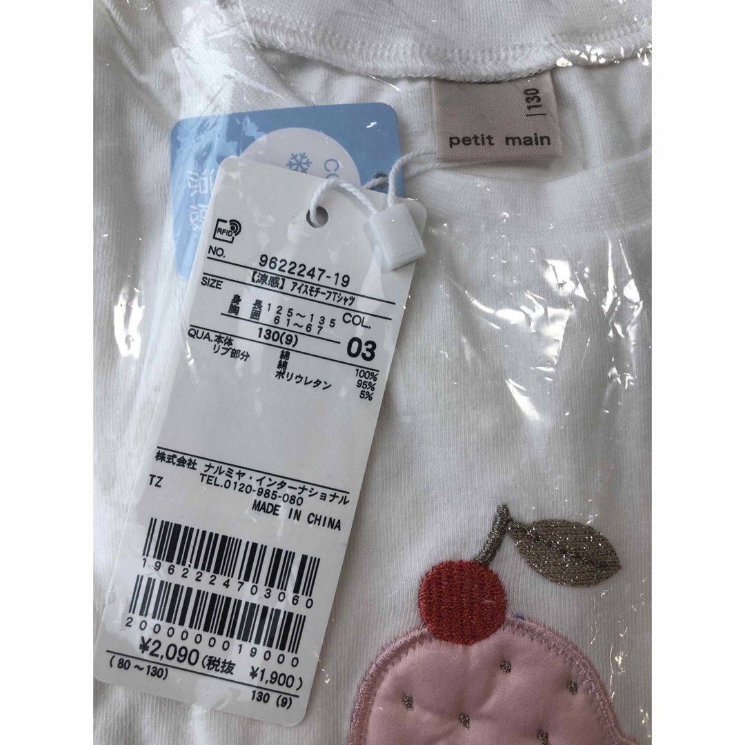 petit main(プティマイン)のpetit main 新品　【涼感】アイスモチーフTシャツ キッズ/ベビー/マタニティのキッズ服女の子用(90cm~)(Tシャツ/カットソー)の商品写真