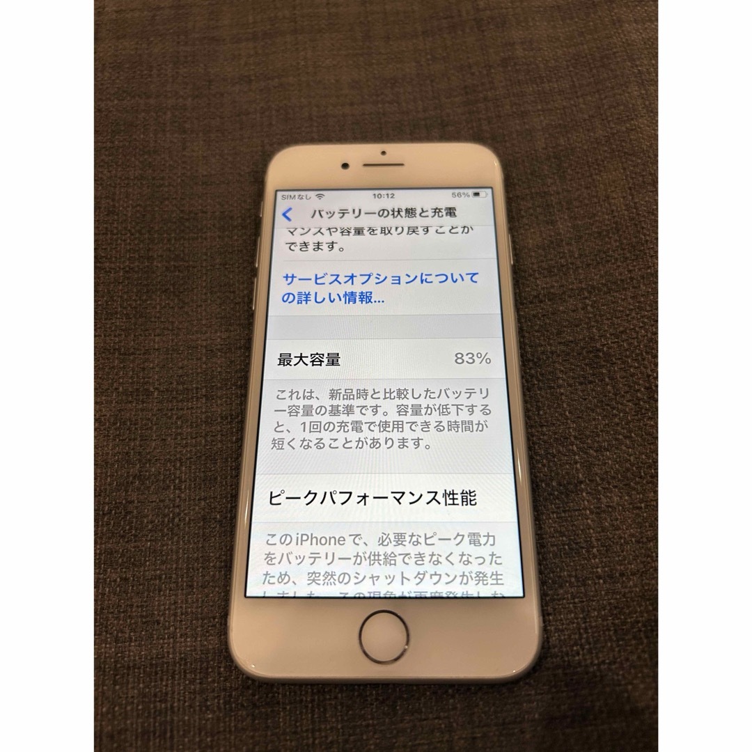 iPhone(アイフォーン)のiPhone8 64GB SIMフリー スマホ/家電/カメラのスマートフォン/携帯電話(スマートフォン本体)の商品写真