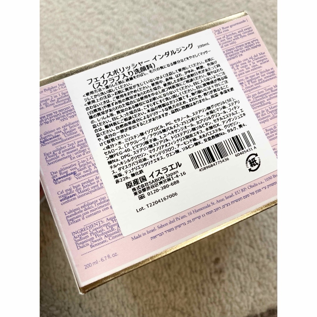 SABON(サボン)のSABON サボン 洗顔料　フェイスポリッシャー　インダルジング コスメ/美容のスキンケア/基礎化粧品(洗顔料)の商品写真