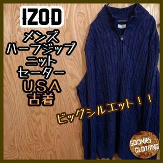 IZOD ハーフジップ USA古着 90s 長袖 ニット セーター ネイビー(ニット/セーター)