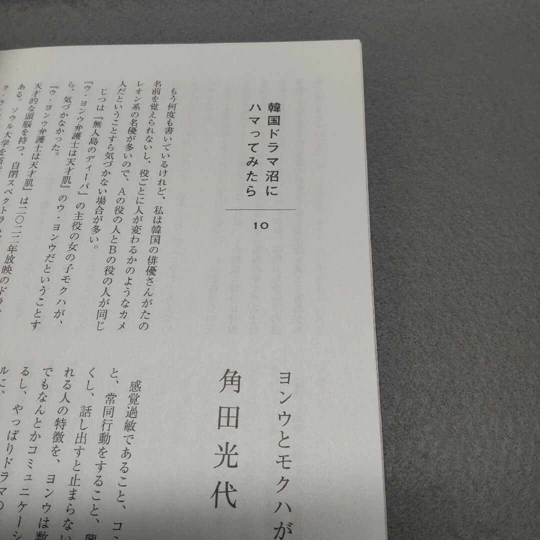 ちくま 2024年3月号 筑摩書房PR誌 エンタメ/ホビーの雑誌(アート/エンタメ/ホビー)の商品写真