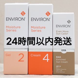 エンビロン(ENVIRON)のENVIRONラドエンリッチドサンクリーム モイスチャージェル2 クリーム4(フェイスクリーム)