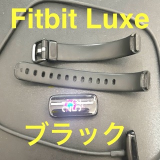 本体美品 Fitbit LUXE BLACK/GRAPHITE BLACK(腕時計(デジタル))