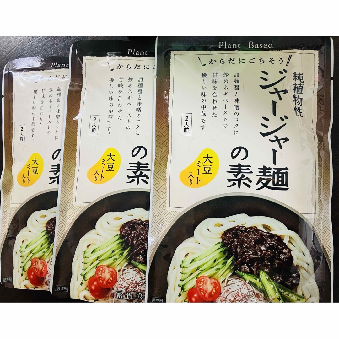 ジャージャー麺の素 ３袋セット 純植物性 プラントベース 大豆ミート入り 食品/飲料/酒の食品(調味料)の商品写真