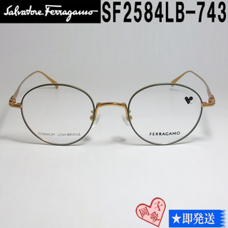 サルヴァトーレフェラガモ(Salvatore Ferragamo)のSF2584LB-743-47 FERRAGAMO フェラガモ 眼鏡 フレーム(サングラス/メガネ)