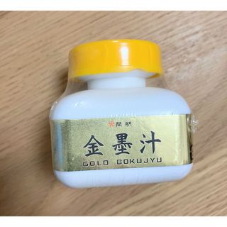 ⭐︎値下げ⭐︎【未使用未開封】開明　金墨汁　60ml(書道用品)