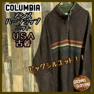 Columbia - コロンビア ハーフジップ ニット セーター ロゴ ブラウン XXL USA古着