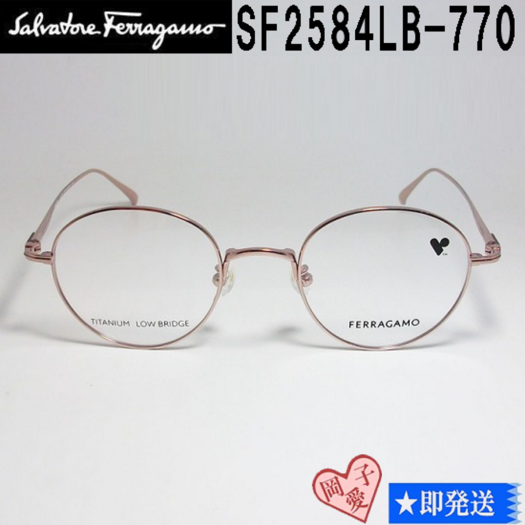 Salvatore Ferragamo(サルヴァトーレフェラガモ)のSF2584LB-770-47 FERRAGAMO フェラガモ 眼鏡 フレーム レディースのファッション小物(サングラス/メガネ)の商品写真