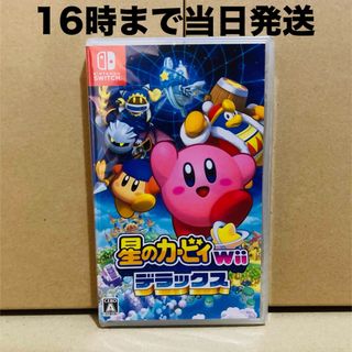 ニンテンドースイッチ(Nintendo Switch)の◾️新品未開封  星のカービィ Wii デラックス(家庭用ゲームソフト)