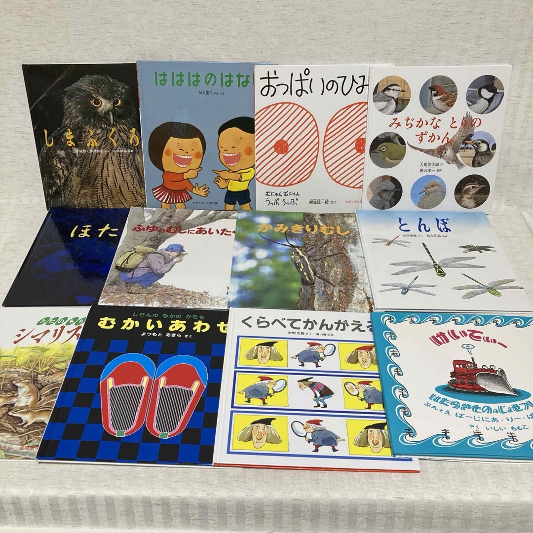 59冊】絵本まとめ売り 福音館書店 こどものとも ぐりとぐら ほか 59冊】絵本まとめ売り 福音館書店 こどものとも ぐりとぐら ほか