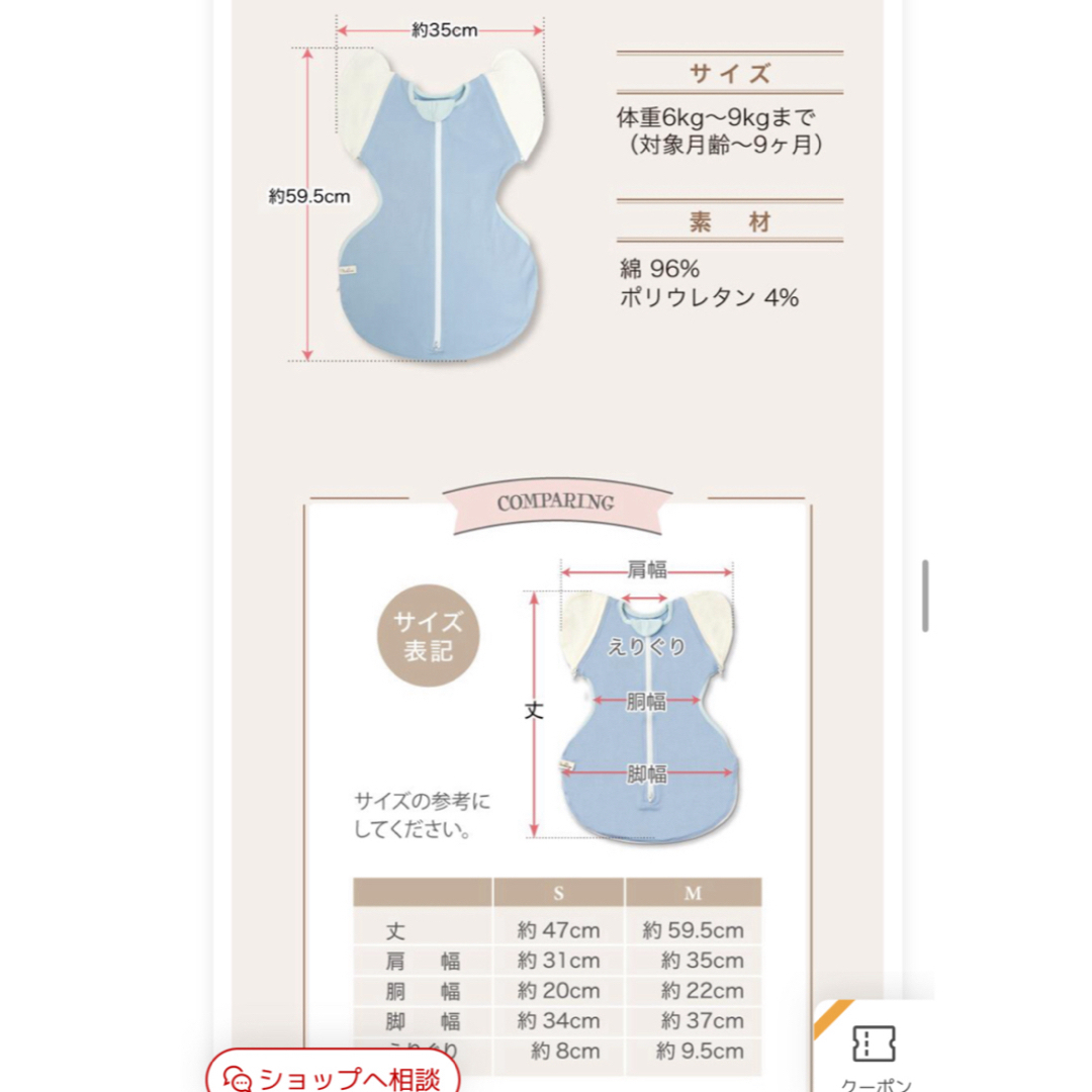 アカチャンホンポ(アカチャンホンポ)のねくるみMサイズ中古3枚セット キッズ/ベビー/マタニティのこども用ファッション小物(おくるみ/ブランケット)の商品写真