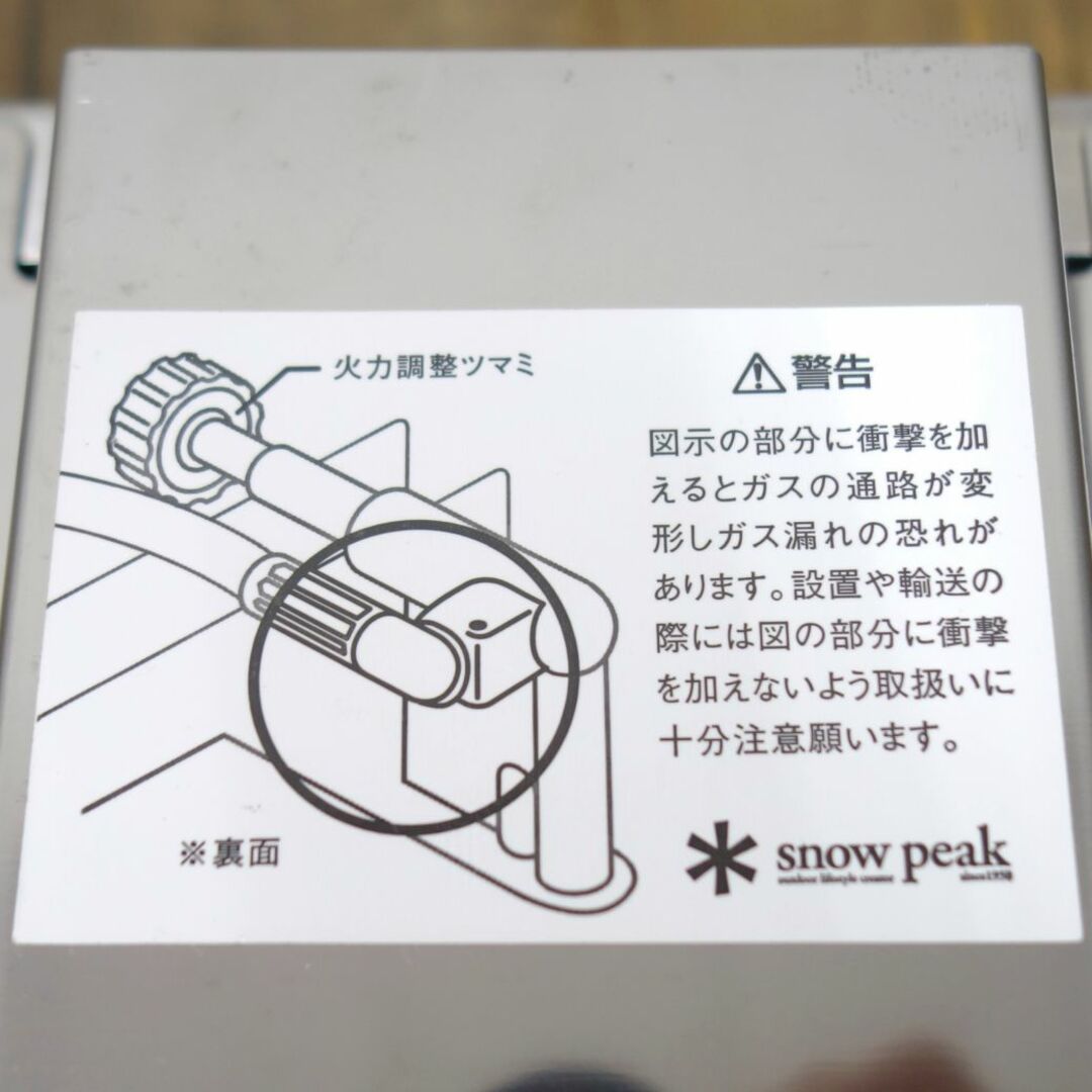 廃盤 スノーピーク snowpeak IGT装着可 ギガパワー プレートバーナーLI GS-400 シングルバーナー キャンプ アウトドア スポーツ/アウトドアのアウトドア(ストーブ/コンロ)の商品写真