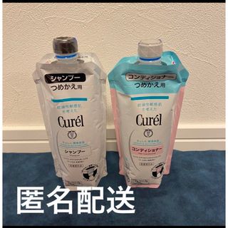 Curel - キュレル　シャンプー　コンディショナー　詰め替え用　セット　まとめ売り