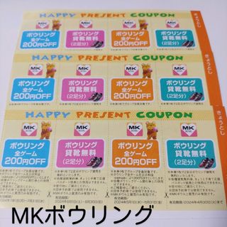 MKボウル　ゲーム割引券　貸靴無料券　京都(ボウリング場)