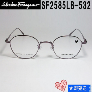 サルヴァトーレフェラガモ(Salvatore Ferragamo)のSF2585LB-532-47 FERRAGAMO フェラガモ 眼鏡 フレーム(サングラス/メガネ)