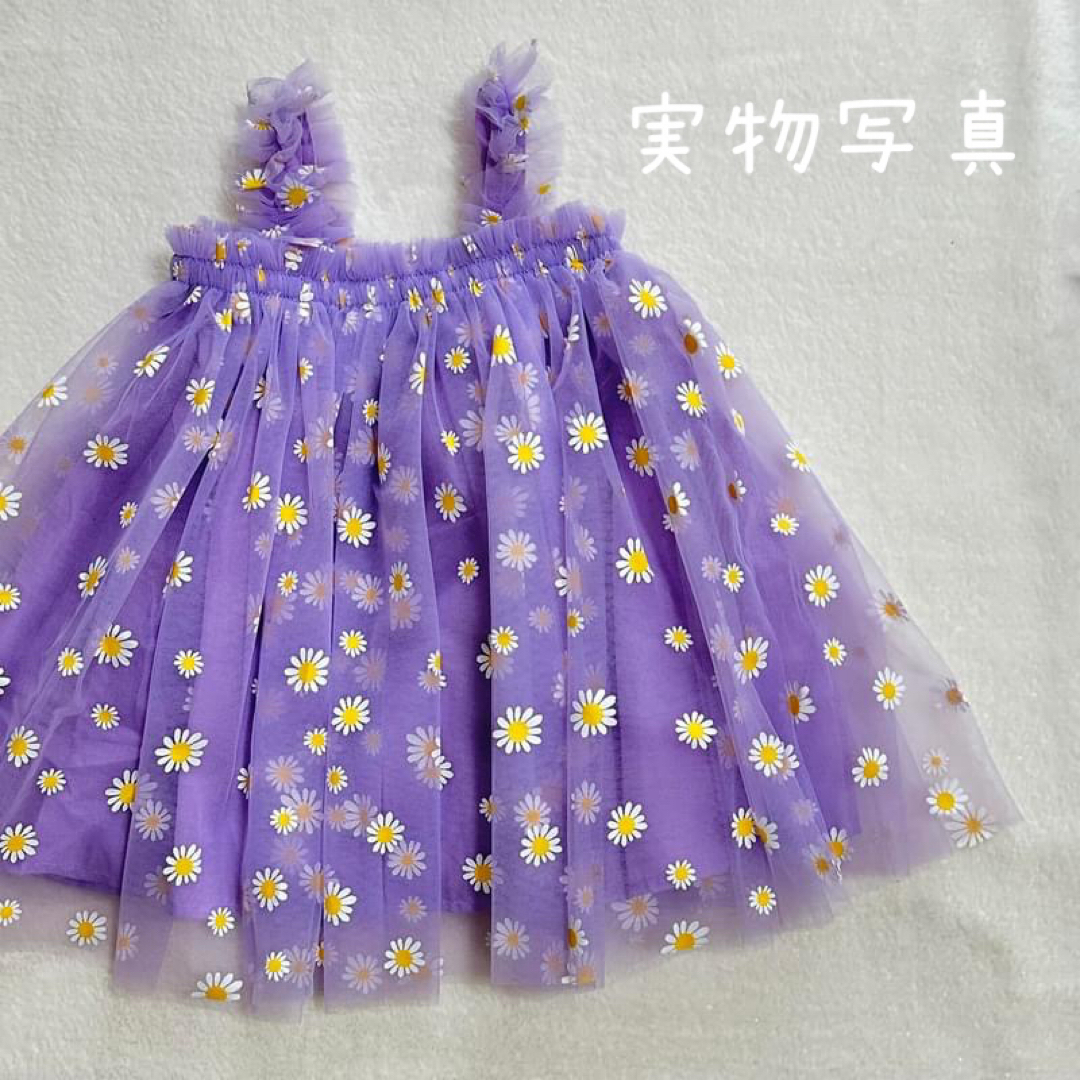 ♡ デイジー ワンピース パープル ♡ 100～110 ベビー チュール  キッズ/ベビー/マタニティのキッズ服女の子用(90cm~)(ワンピース)の商品写真