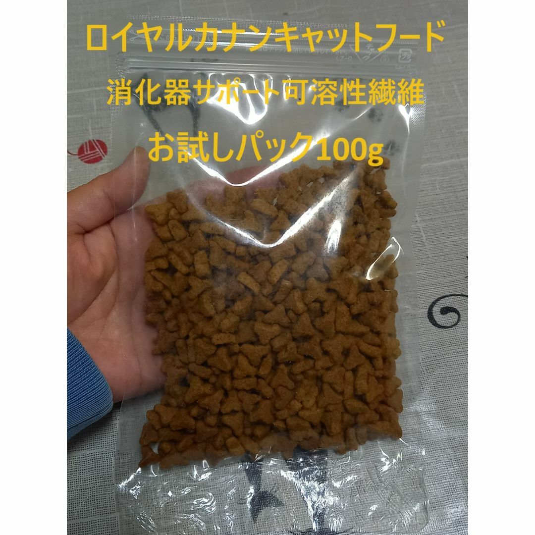 ROYAL CANIN(ロイヤルカナン)の【ロイヤルカナン】消化器サポート 可溶性繊維 100g その他のペット用品(ペットフード)の商品写真