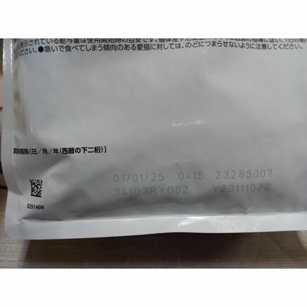 ROYAL CANIN(ロイヤルカナン)の【ロイヤルカナン】消化器サポート 可溶性繊維 100g その他のペット用品(ペットフード)の商品写真