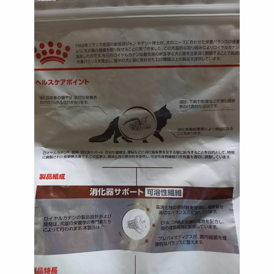 ROYAL CANIN(ロイヤルカナン)の【ロイヤルカナン】消化器サポート 可溶性繊維 100g その他のペット用品(ペットフード)の商品写真