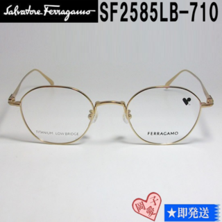 サルヴァトーレフェラガモ(Salvatore Ferragamo)のSF2585LB-710-47 FERRAGAMO フェラガモ 眼鏡 フレーム(サングラス/メガネ)