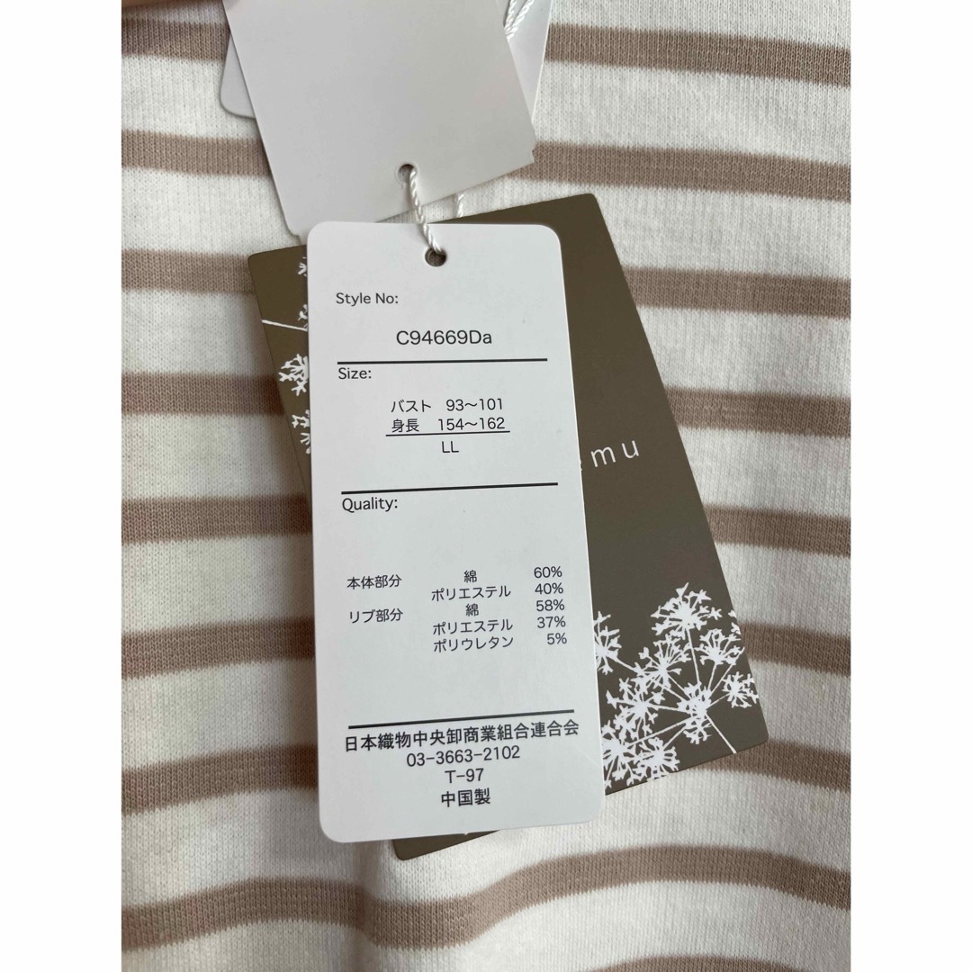しまむら(シマムラ)のしまむら　terawear emu ボーダートップス レディースのトップス(Tシャツ(半袖/袖なし))の商品写真