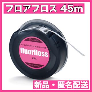 OralCare - オーラルケア フロアフロス 45m 【fluorfloss】