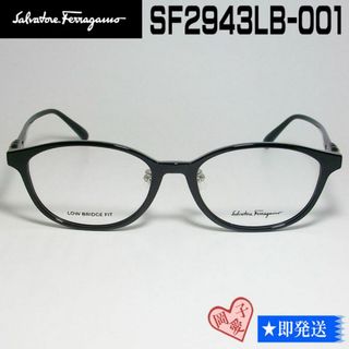 サルヴァトーレフェラガモ(Salvatore Ferragamo)のSF2943LB-001-53 FERRAGAMO フェラガモ 眼鏡 メガネ(サングラス/メガネ)