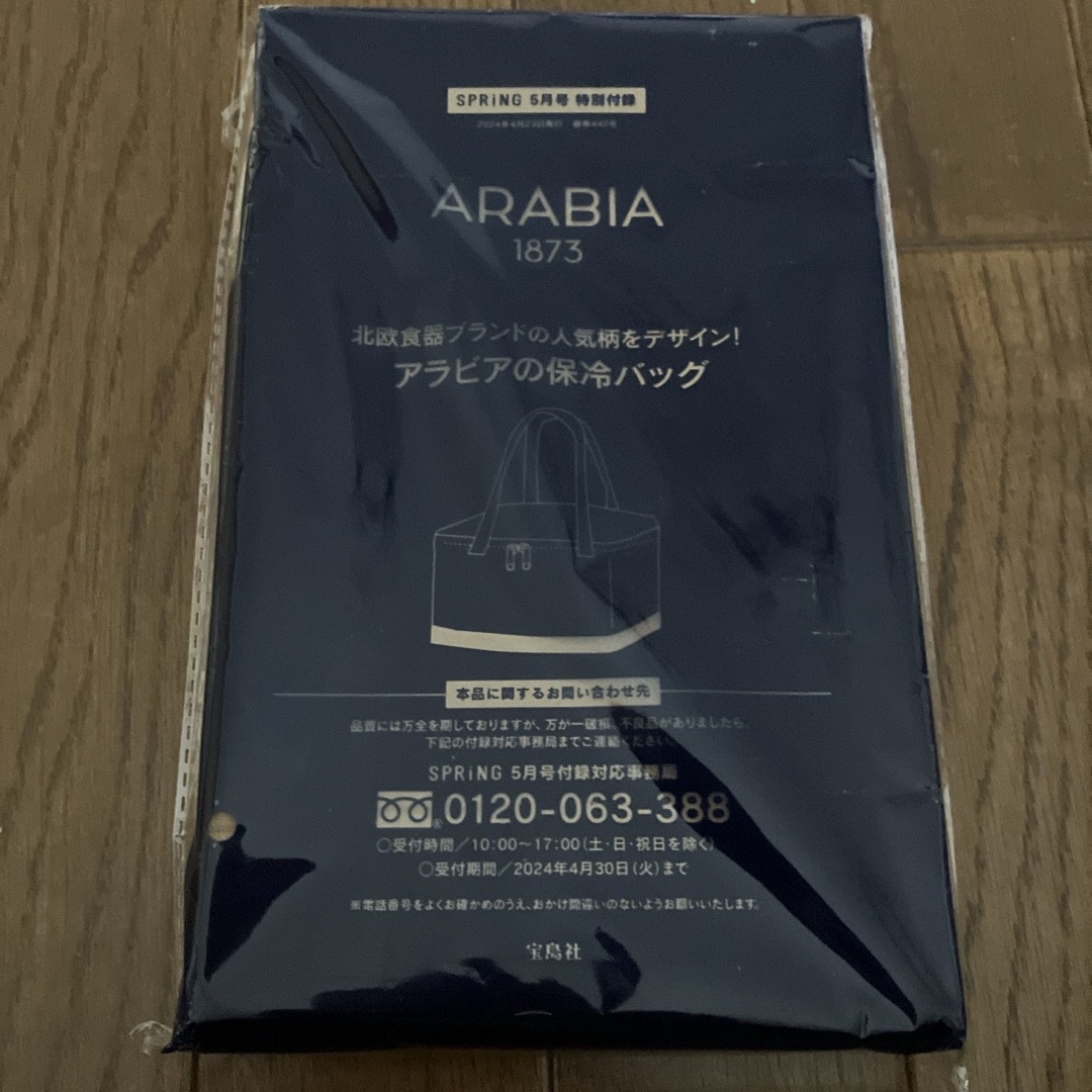 ARABIA(アラビア)のスプリング 5月号 未開封付録 SPRING ARABIA アラビア 保冷バッグ レディースのバッグ(トートバッグ)の商品写真
