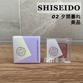 シセイドウ(SHISEIDO (資生堂))の美品 ◎ 資生堂 オーラデュウプリズムイルミネーターピコ 02(アイシャドウ)