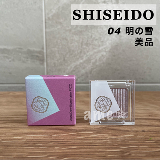 シセイドウ(SHISEIDO (資生堂))の美品 ◎ 資生堂 オーラデュウプリズムイルミネーターピコ 04(アイシャドウ)
