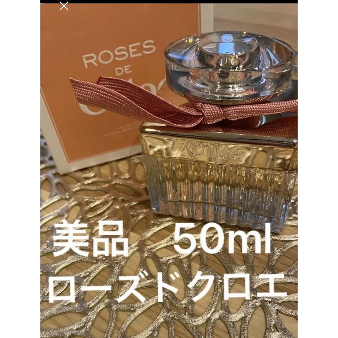 Chloe(クロエ)のクロエ　ローズドクロエ　オードトワレ　50ml コスメ/美容の香水(香水(女性用))の商品写真