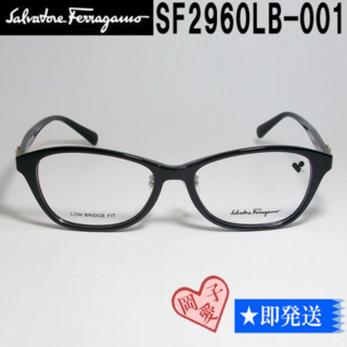 サルヴァトーレフェラガモ(Salvatore Ferragamo)のSF2960LB-001-51 FERRAGAMO フェラガモ 眼鏡 メガネ(サングラス/メガネ)