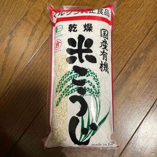 マルクラ食品　国産有機　乾燥米こうじ　米麹　米こうじ　無農薬　500g(米/穀物)