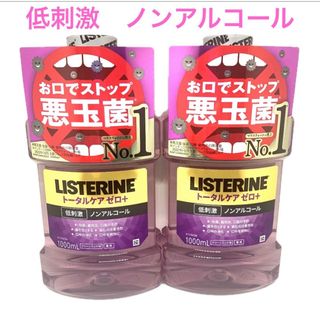 LISTERINE