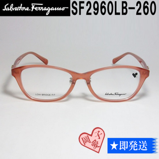 サルヴァトーレフェラガモ(Salvatore Ferragamo)のSF2960LB-260-51 FERRAGAMO フェラガモ 眼鏡 メガネ(サングラス/メガネ)