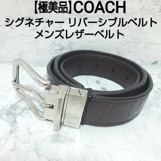 コーチ(COACH)の【極美品】COACH シグネチャー リバーシブルレザーベルト ダークブラウン(ベルト)