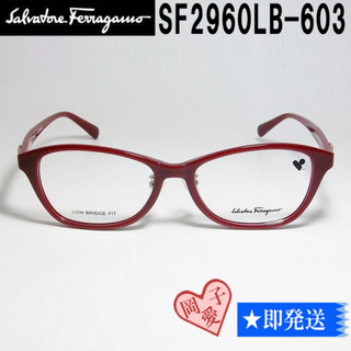 サルヴァトーレフェラガモ(Salvatore Ferragamo)のSF2960LB-603-51 FERRAGAMO フェラガモ 眼鏡 メガネ(サングラス/メガネ)