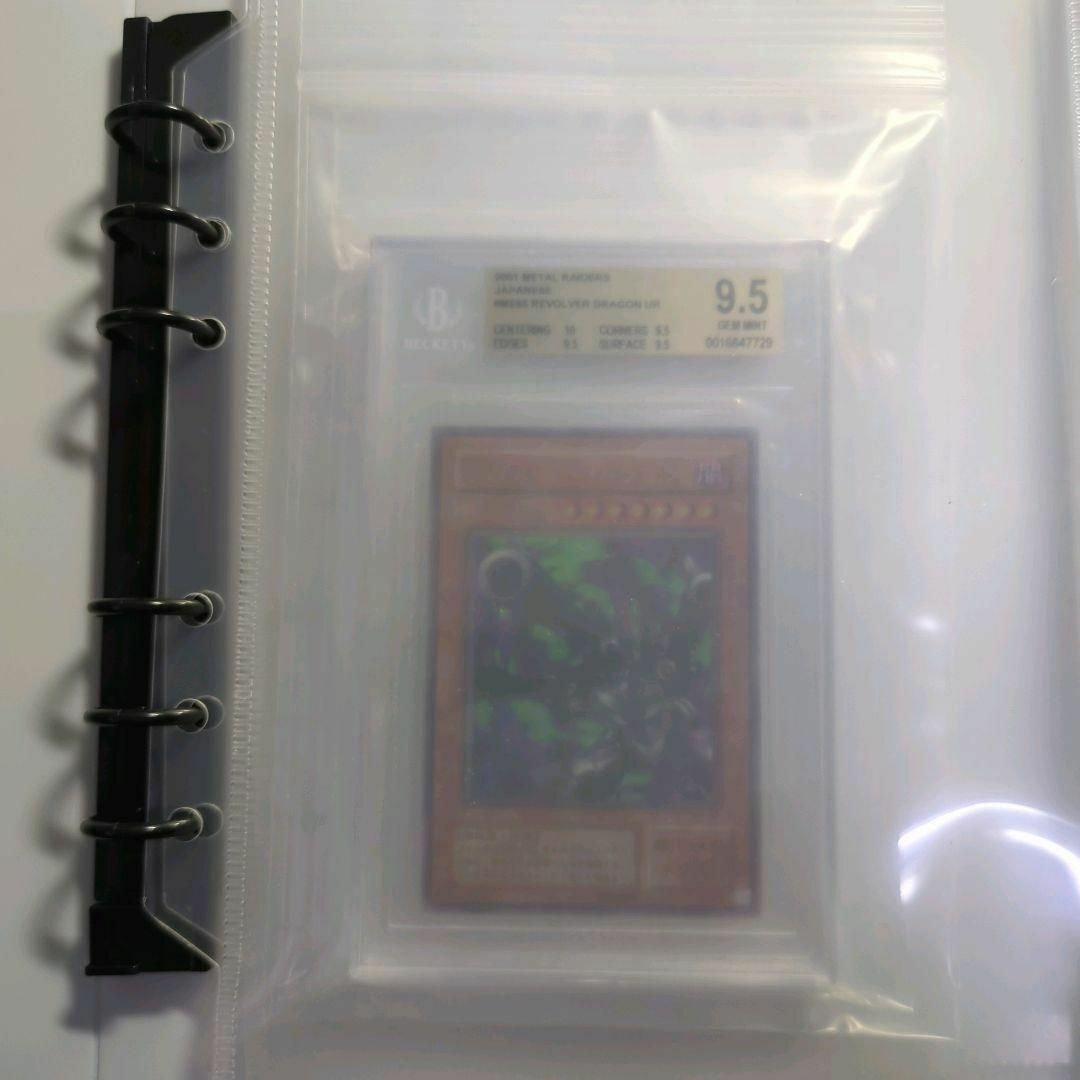 遊戯王　BGS9.5 リボルバードラゴン　2期再販　ME ウルトラ　鋼鉄の襲撃者 エンタメ/ホビーのトレーディングカード(シングルカード)の商品写真