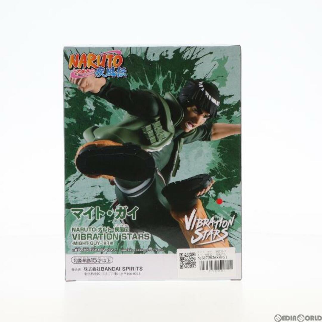 BANPRESTO - マイト・ガイ NARUTO-ナルト- 疾風伝 VIBRATION STARS BANPRESTO - マイト・ガイ NARUTO-ナルト- 疾風伝 VIBRATION STARS