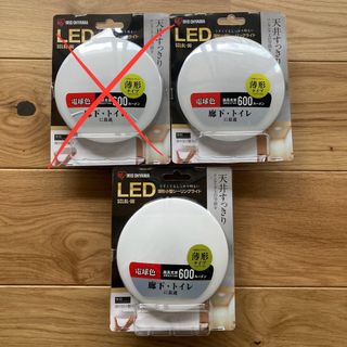 アイリスオーヤマ(アイリスオーヤマ)の新品★アイリスオーヤマ 薄型 シーリングライト 電球色 600lm LED 2個(天井照明)