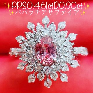 ★0.461ct★✨パパラチアサファイア0.90ctダイヤモンドリング指輪(リング(指輪))