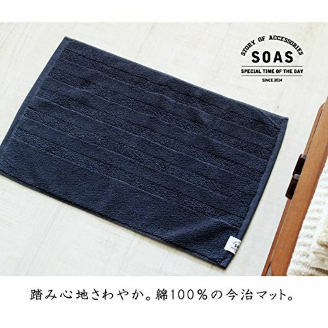 【新着商品】中商事(Naka) SOAS 今治バスマット 約60×40cm グレ インテリア/住まい/日用品の日用品/生活雑貨/旅行(タオル/バス用品)の商品写真