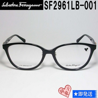 サルヴァトーレフェラガモ(Salvatore Ferragamo)のSF2961LB-001-53 FERRAGAMO フェラガモ 眼鏡 メガネ(サングラス/メガネ)