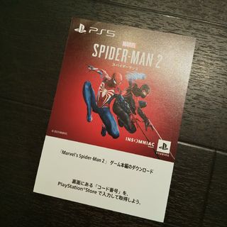 高還元中 PS5 スパイダーマン2 未使用ダウンロードコード(家庭用ゲームソフト)